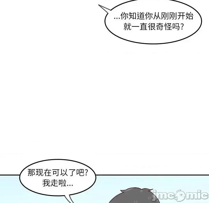 他们的校园生活 他们的校园生活-第 36 话 第30页