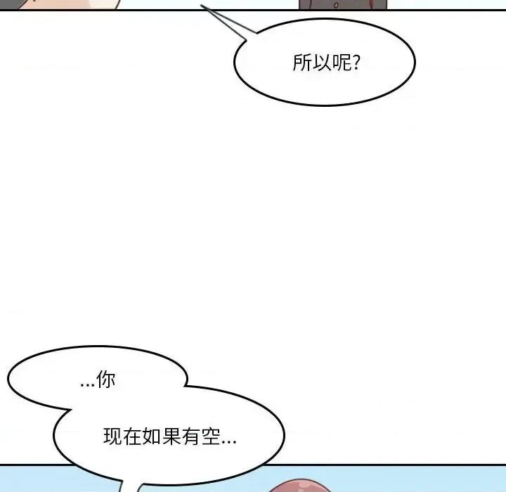 他们的校园生活 他们的校园生活-第 36 话 第34页