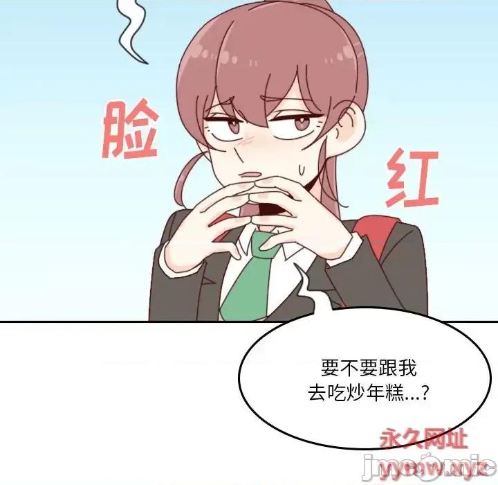 他们的校园生活 他们的校园生活-第 36 话 第35页