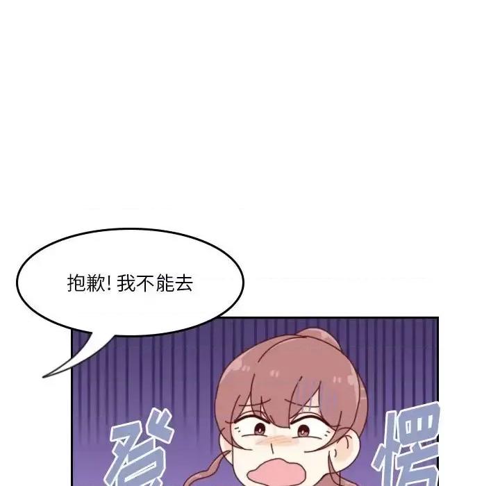 他们的校园生活 他们的校园生活-第 36 话 第39页