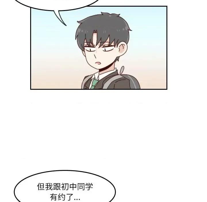 他们的校园生活 他们的校园生活-第 36 话 第41页