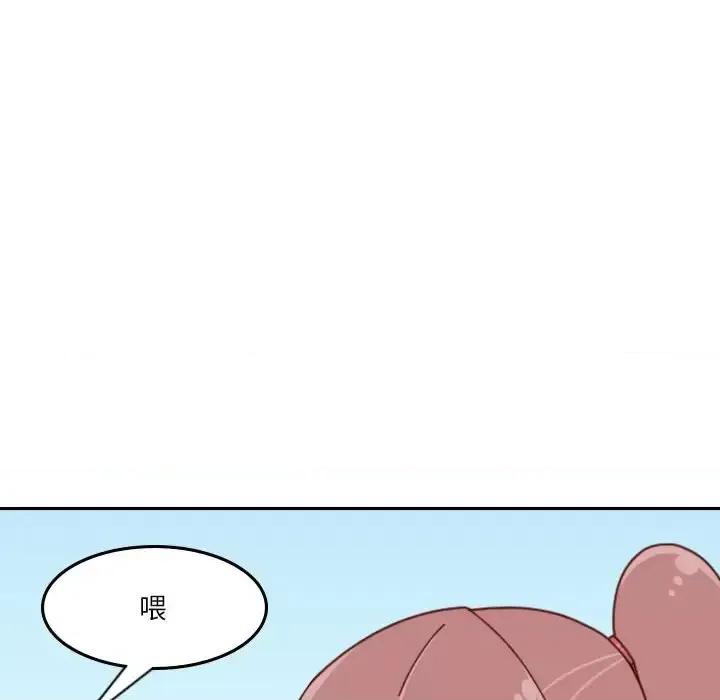 他们的校园生活 他们的校园生活-第 36 话 第46页