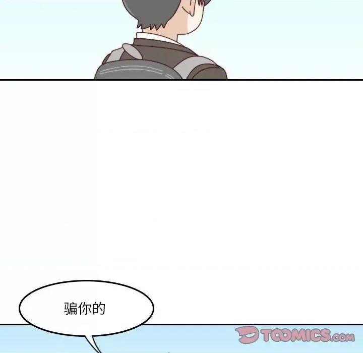 他们的校园生活 他们的校园生活-第 36 话 第51页