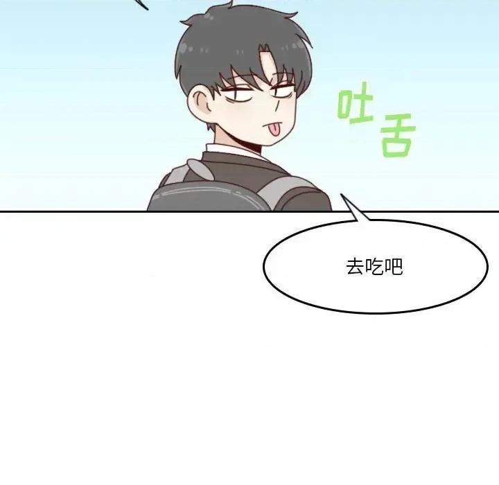 他们的校园生活 他们的校园生活-第 36 话 第52页