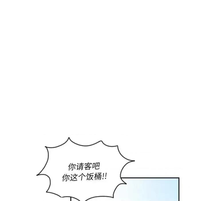 他们的校园生活 他们的校园生活-第 36 话 第56页