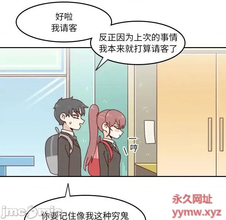 他们的校园生活 他们的校园生活-第 36 话 第60页