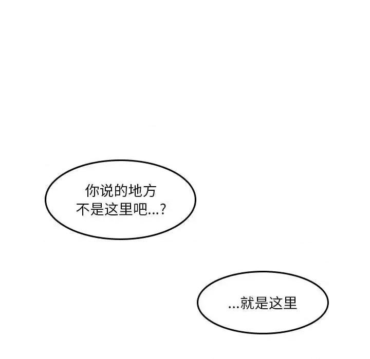 他们的校园生活 他们的校园生活-第 36 话 第67页