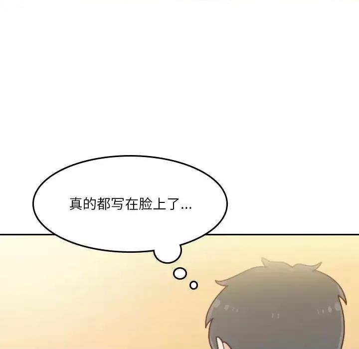 他们的校园生活 他们的校园生活-第 36 话 第71页
