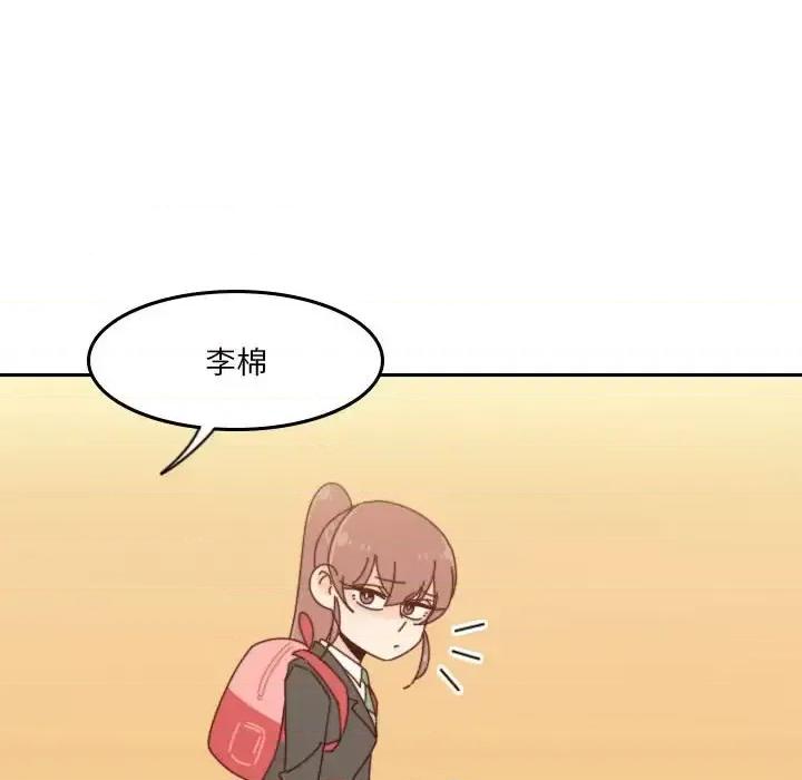 他们的校园生活 他们的校园生活-第 36 话 第74页