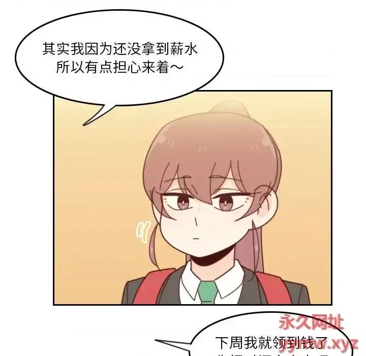 他们的校园生活 他们的校园生活-第 36 话 第77页
