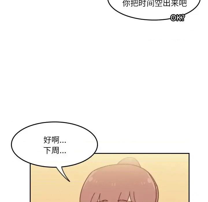 他们的校园生活 他们的校园生活-第 36 话 第78页
