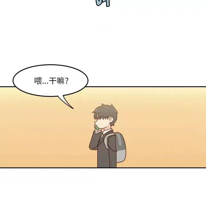 他们的校园生活 他们的校园生活-第 36 话 第88页