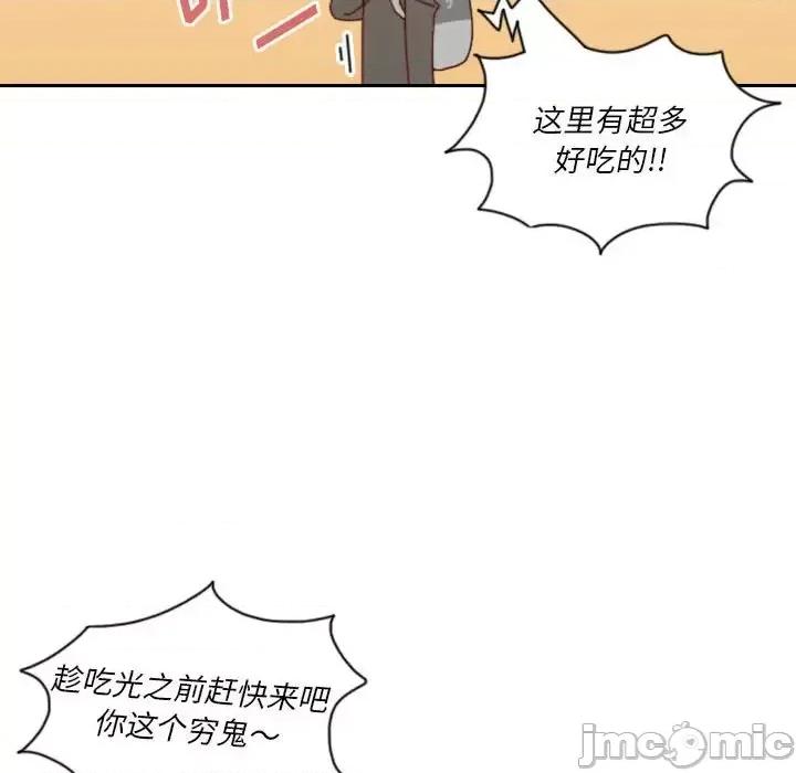 他们的校园生活 他们的校园生活-第 36 话 第90页