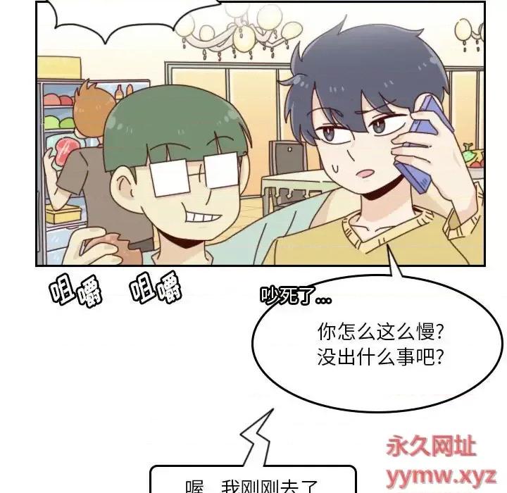 他们的校园生活 他们的校园生活-第 36 话 第91页
