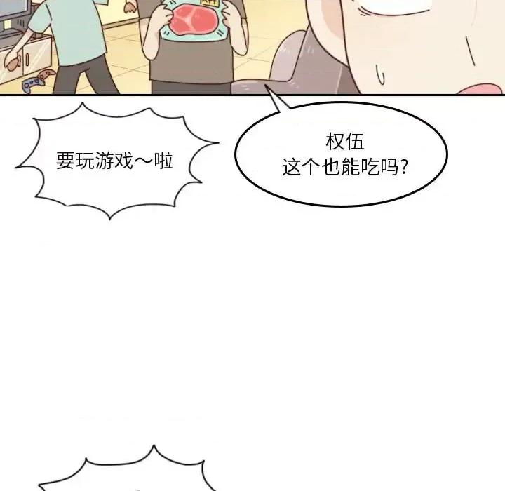 他们的校园生活 他们的校园生活-第 36 话 第93页