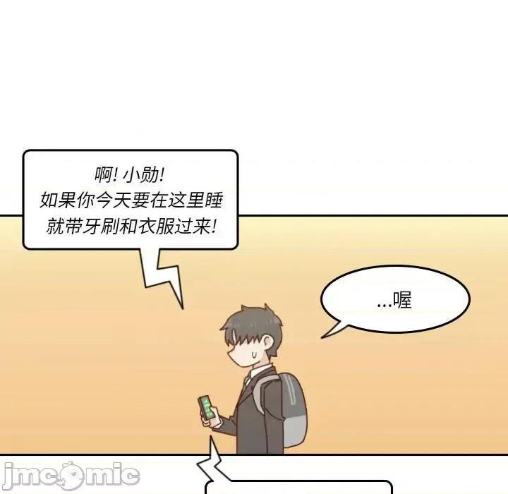 他们的校园生活 他们的校园生活-第 36 话 第95页