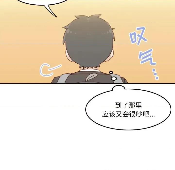 他们的校园生活 他们的校园生活-第 36 话 第97页