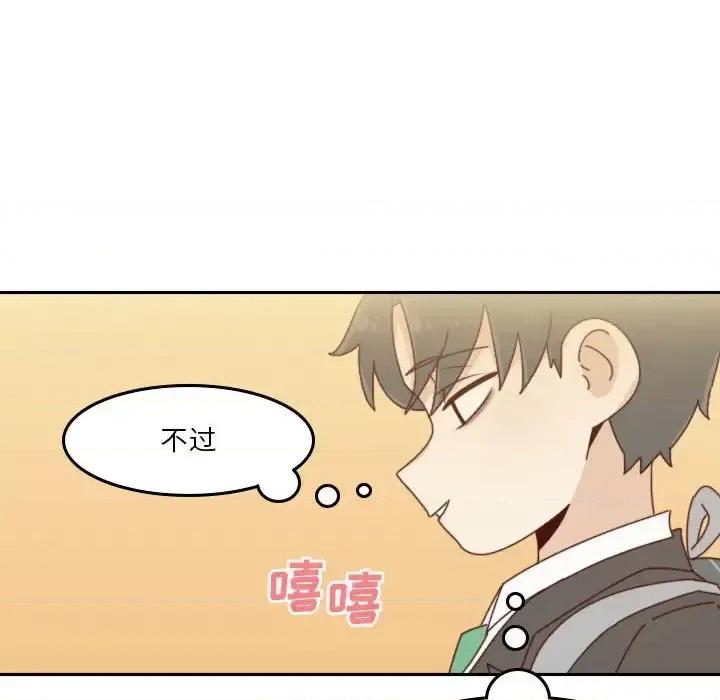他们的校园生活 他们的校园生活-第 36 话 第98页