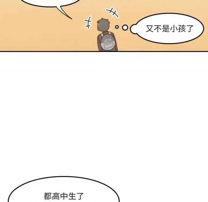 他们的校园生活 他们的校园生活-第 36 话 第109页