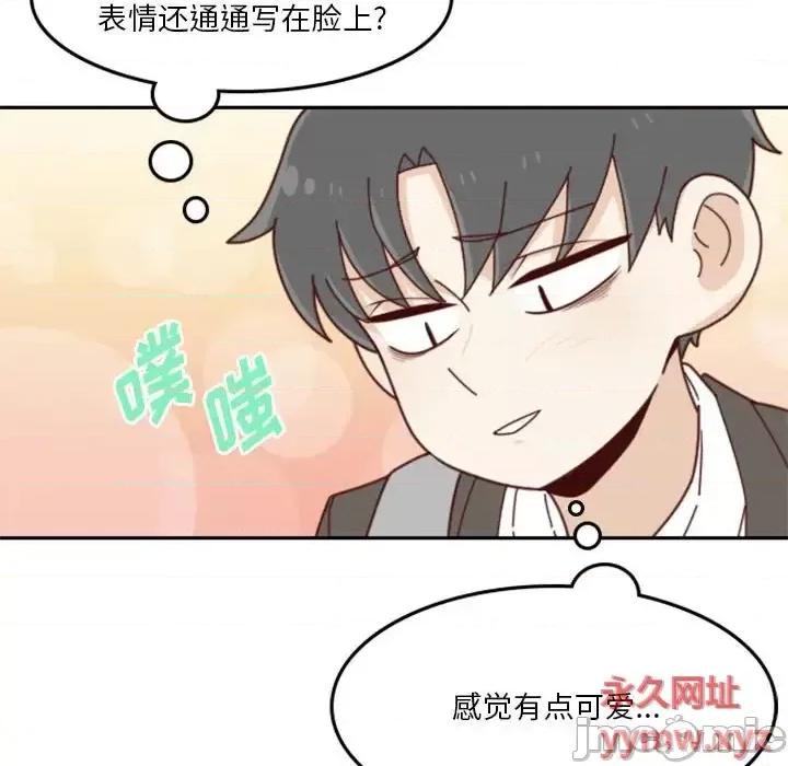 他们的校园生活 他们的校园生活-第 36 话 第110页