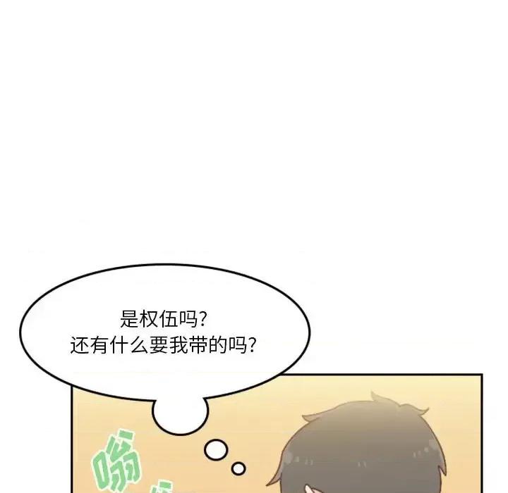 他们的校园生活 他们的校园生活-第 36 话 第113页