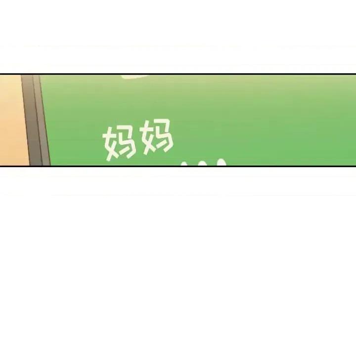 他们的校园生活 他们的校园生活-第 36 话 第118页