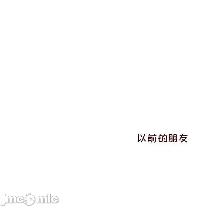 他们的校园生活 他们的校园生活-第 36 话 第140页