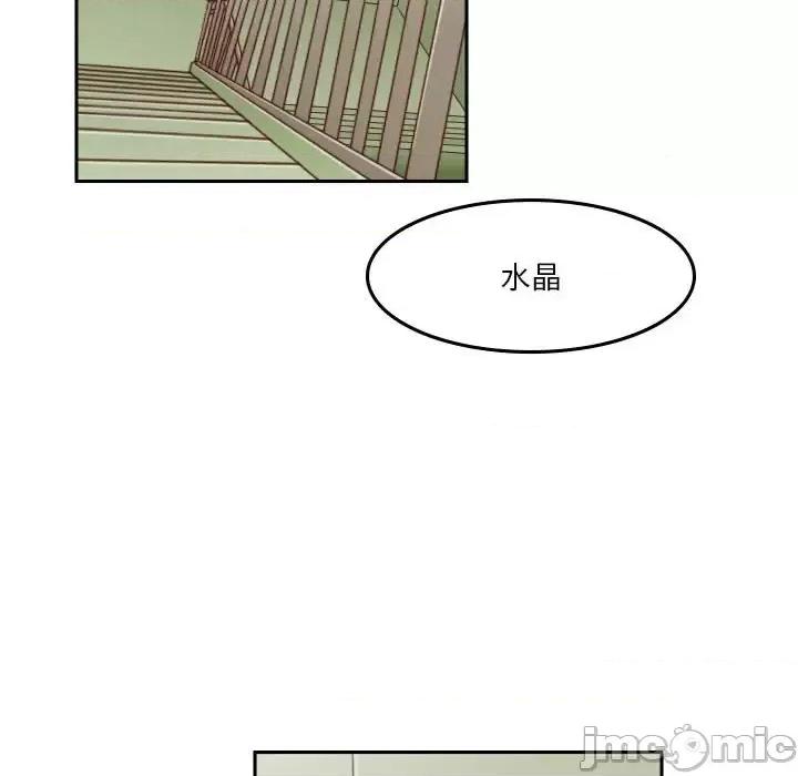 他们的校园生活 他们的校园生活-第 37 话 第5页