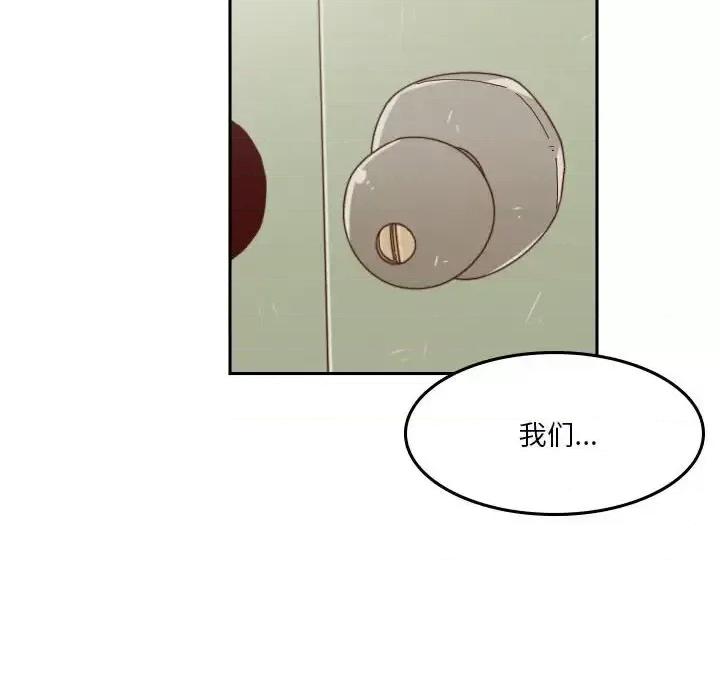他们的校园生活 他们的校园生活-第 37 话 第6页