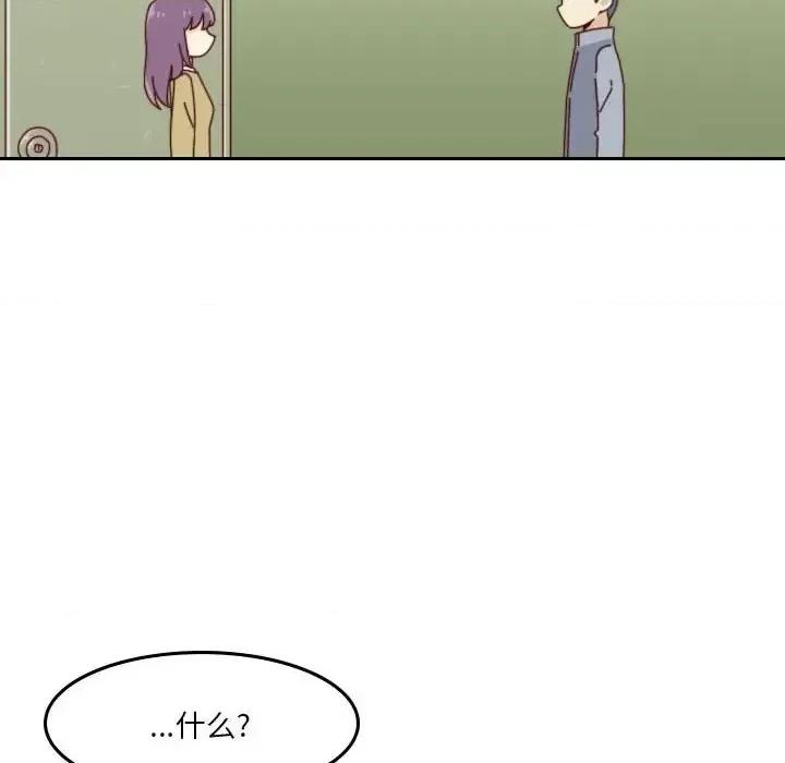 他们的校园生活 他们的校园生活-第 37 话 第8页