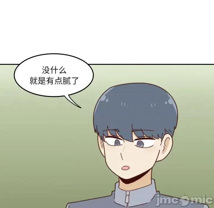 他们的校园生活 他们的校园生活-第 37 话 第10页