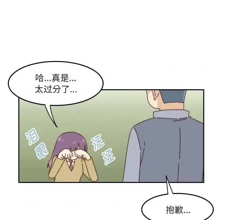 他们的校园生活 他们的校园生活-第 37 话 第14页