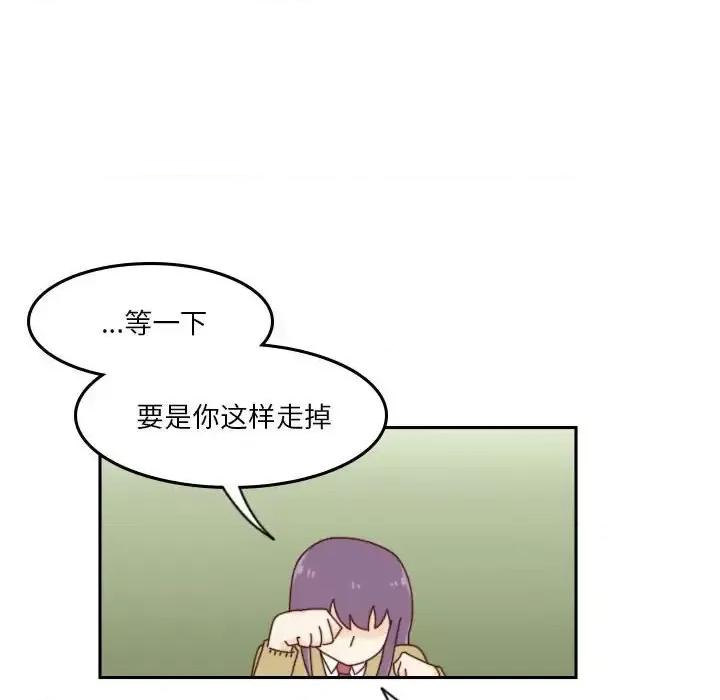 他们的校园生活 他们的校园生活-第 37 话 第18页
