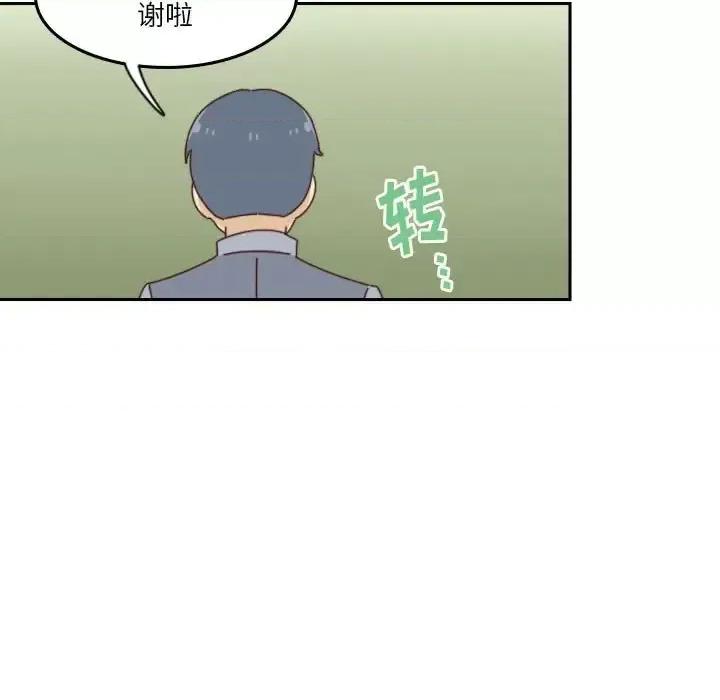 他们的校园生活 他们的校园生活-第 37 话 第21页