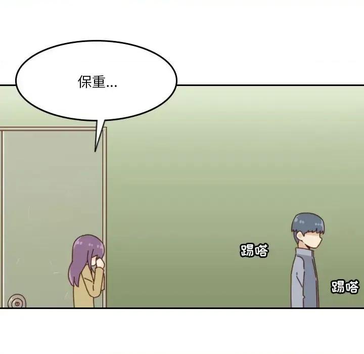 他们的校园生活 他们的校园生活-第 37 话 第22页