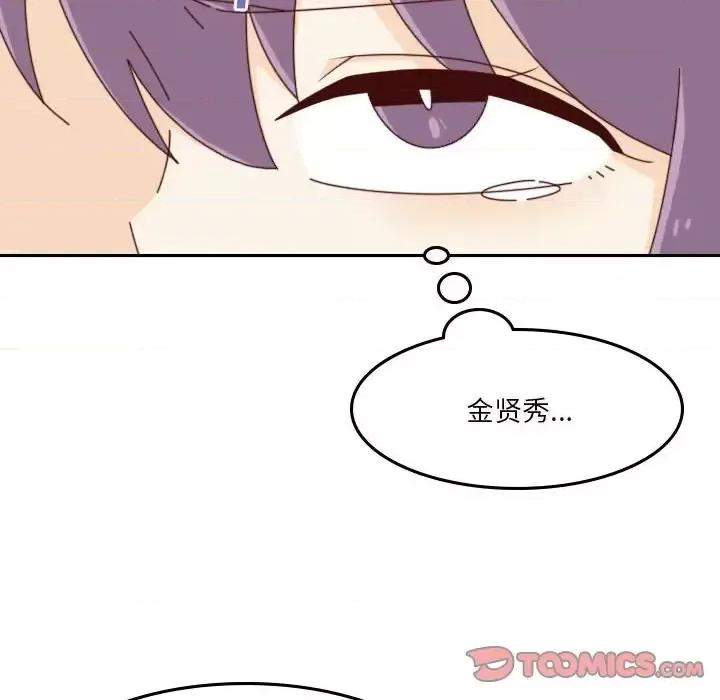 他们的校园生活 他们的校园生活-第 37 话 第24页