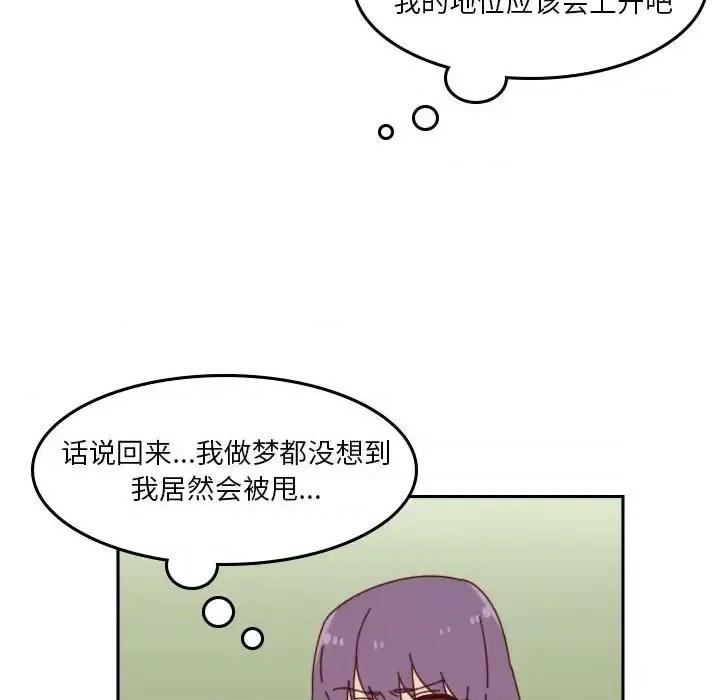 他们的校园生活 他们的校园生活-第 37 话 第26页