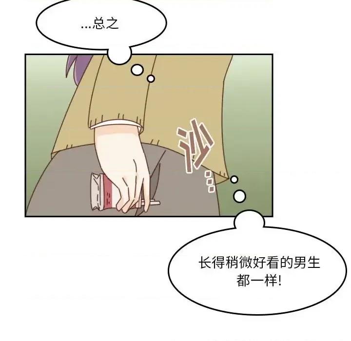 他们的校园生活 他们的校园生活-第 37 话 第28页