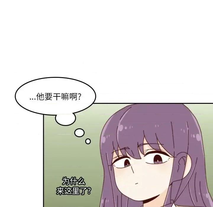 他们的校园生活 他们的校园生活-第 37 话 第34页