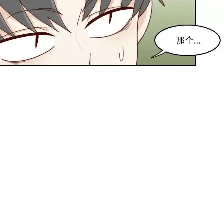 他们的校园生活 他们的校园生活-第 37 话 第36页