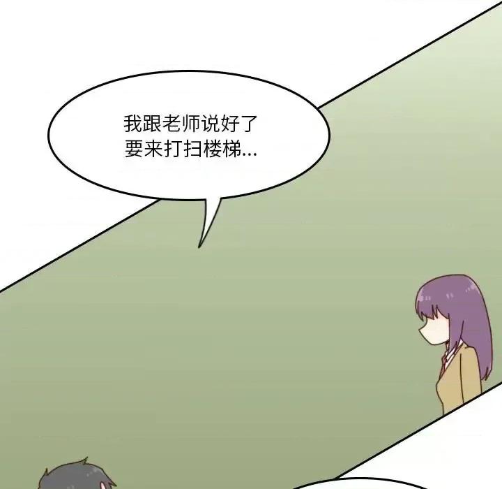 他们的校园生活 他们的校园生活-第 37 话 第37页
