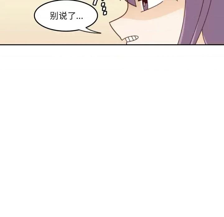 他们的校园生活 他们的校园生活-第 37 话 第52页