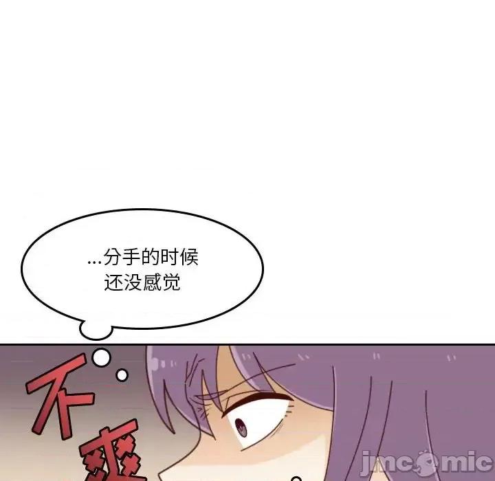 他们的校园生活 他们的校园生活-第 37 话 第55页