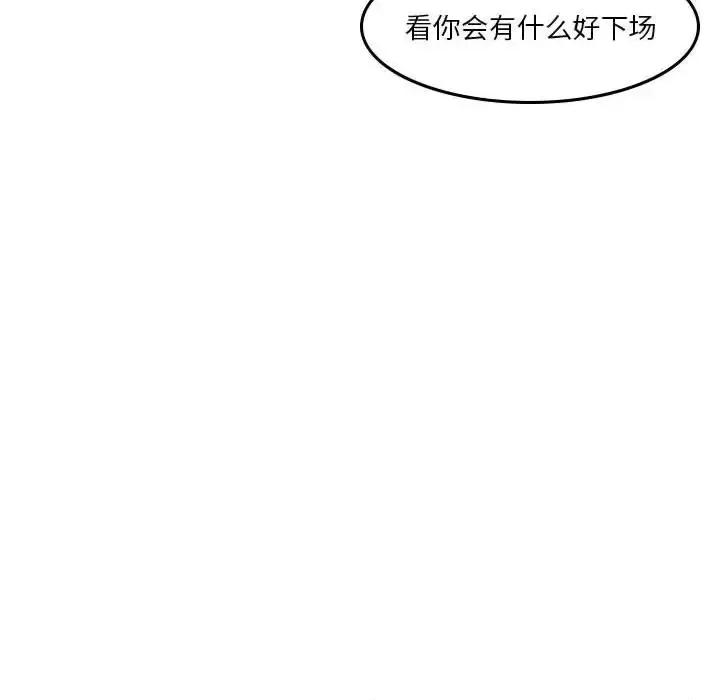 他们的校园生活 他们的校园生活-第 37 话 第59页