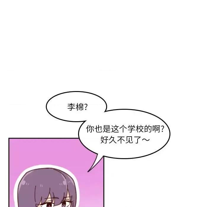 他们的校园生活 他们的校园生活-第 37 话 第67页