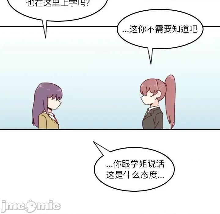 他们的校园生活 他们的校园生活-第 37 话 第70页