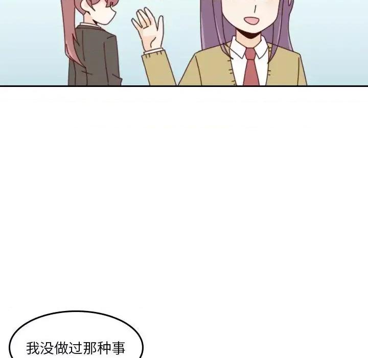 他们的校园生活 他们的校园生活-第 37 话 第72页