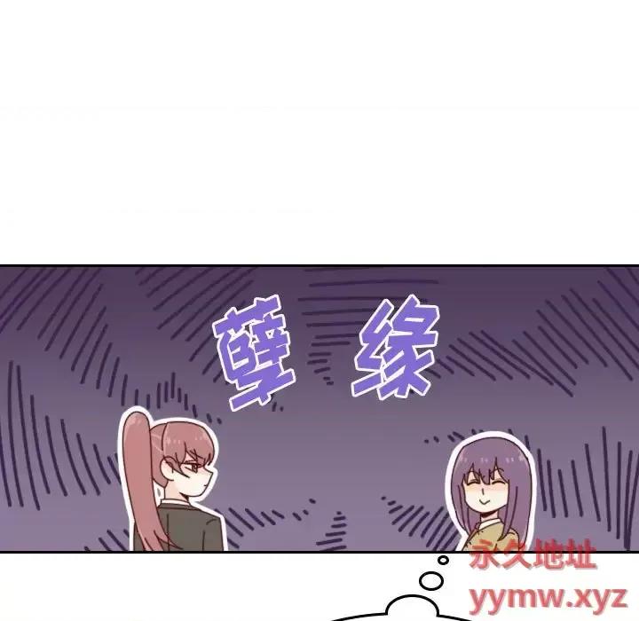 他们的校园生活 他们的校园生活-第 37 话 第74页
