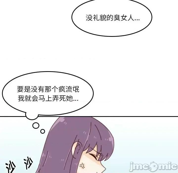 他们的校园生活 他们的校园生活-第 37 话 第75页