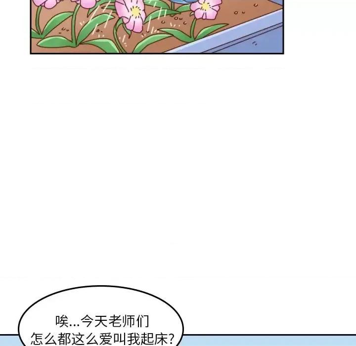 他们的校园生活 他们的校园生活-第 37 话 第82页